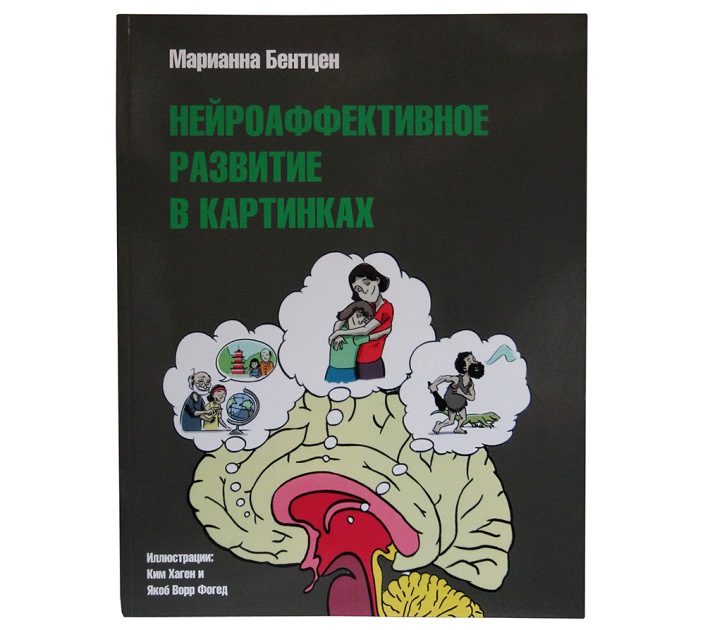 книга Марианны Бентцен